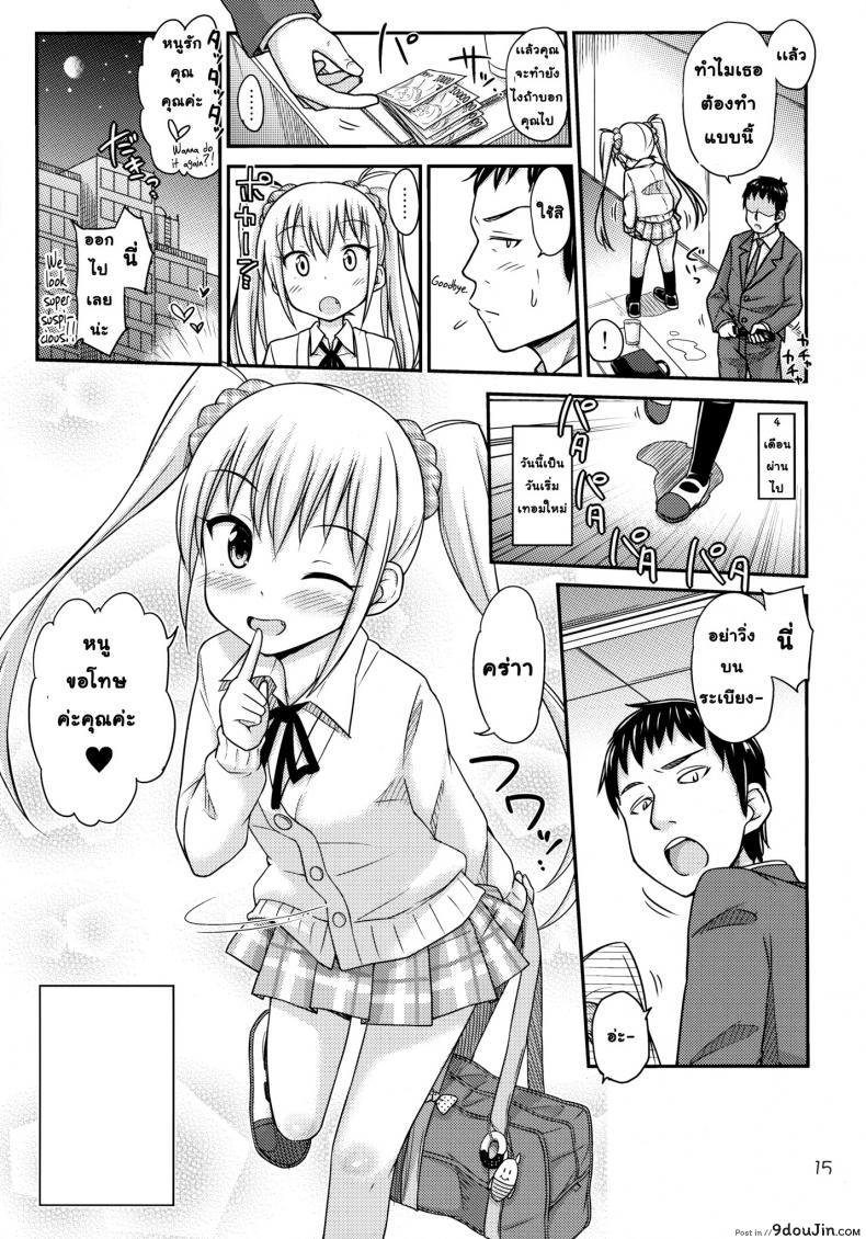 อ่านโดจิน หาทุนด้วยฉี่ (COMITIA108) แปลไทย หน้าที่ 16