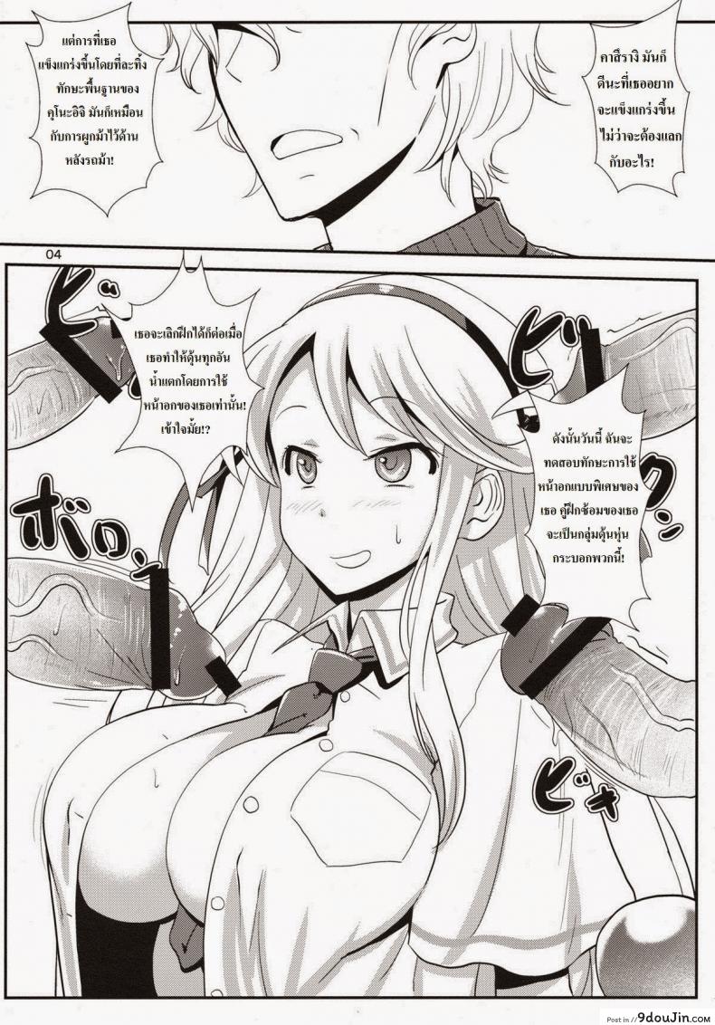 อ่านโดจิน การฝึกของคาสึงาริ (SHT2013 Haru) [Gasayabu (Fuyube Rion)] Kinoko Power 14 (Senran Kagura) หน้าที่ 3