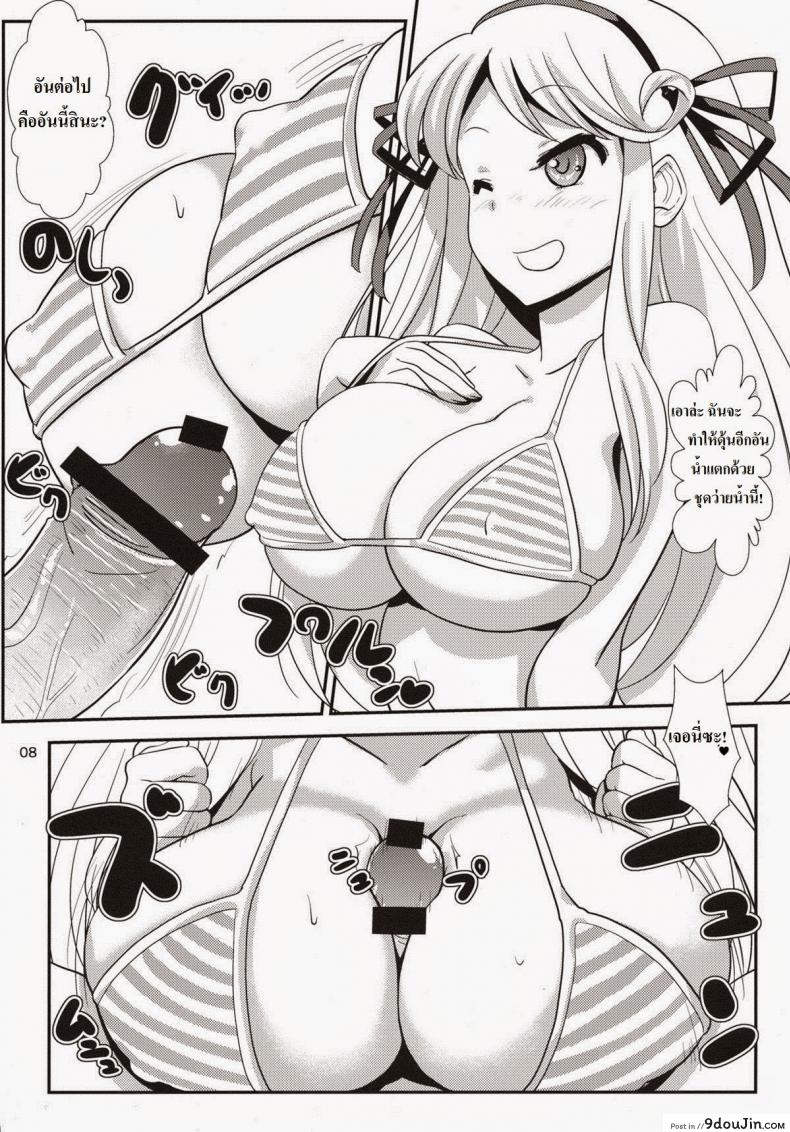 อ่านโดจิน Kinoko Power 14 แปลไทย [Gasayabu (Fuyube Rion)] (SHT2013 Haru) (Senran Kagura) หน้าที่ 7