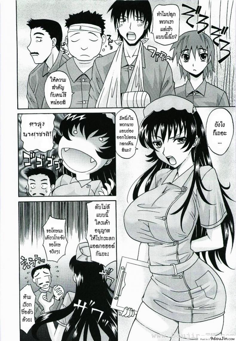อ่านโดจิน Impregnable Guard Nurse อ่านฟรี [Takaoka Motofumi] หน้าที่ 6