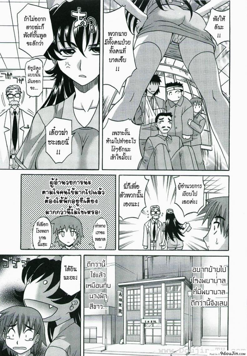 อ่านโดจิน Impregnable Guard Nurse อ่านฟรี [Takaoka Motofumi] หน้าที่ 7