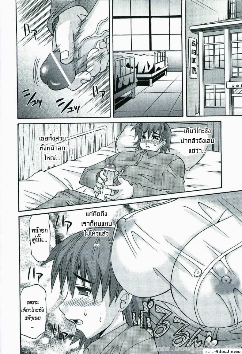 อ่านโดจิน Impregnable Guard Nurse อ่านฟรี [Takaoka Motofumi] หน้าที่ 8