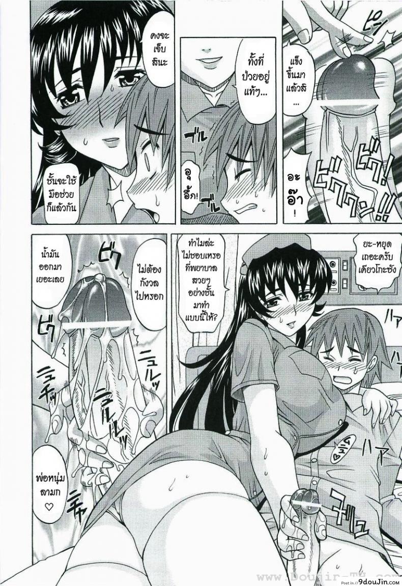 อ่านโดจิน Impregnable Guard Nurse อ่านฟรี [Takaoka Motofumi] หน้าที่ 10