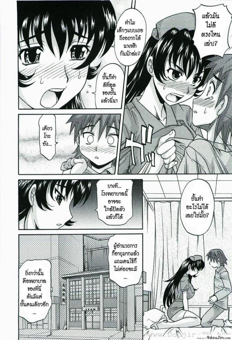 อ่านโดจิน Impregnable Guard Nurse อ่านฟรี [Takaoka Motofumi] หน้าที่ 12