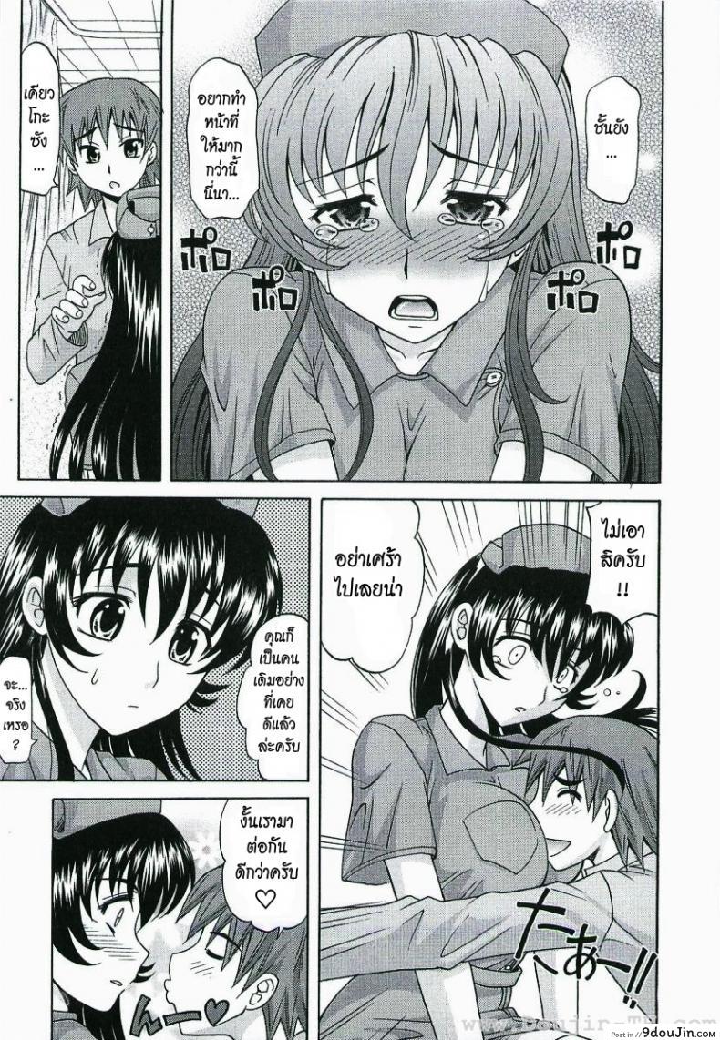 อ่านโดจิน Impregnable Guard Nurse อ่านฟรี [Takaoka Motofumi] หน้าที่ 13