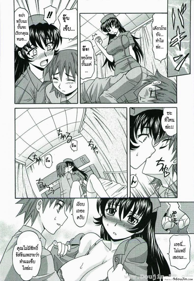 อ่านโดจิน Impregnable Guard Nurse อ่านฟรี [Takaoka Motofumi] หน้าที่ 14