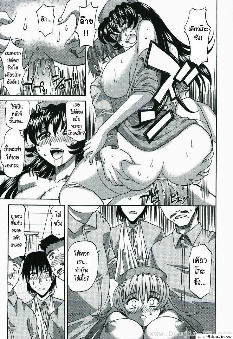 อ่านโดจิน Impregnable Guard Nurse อ่านฟรี [Takaoka Motofumi] หน้าที่ 23