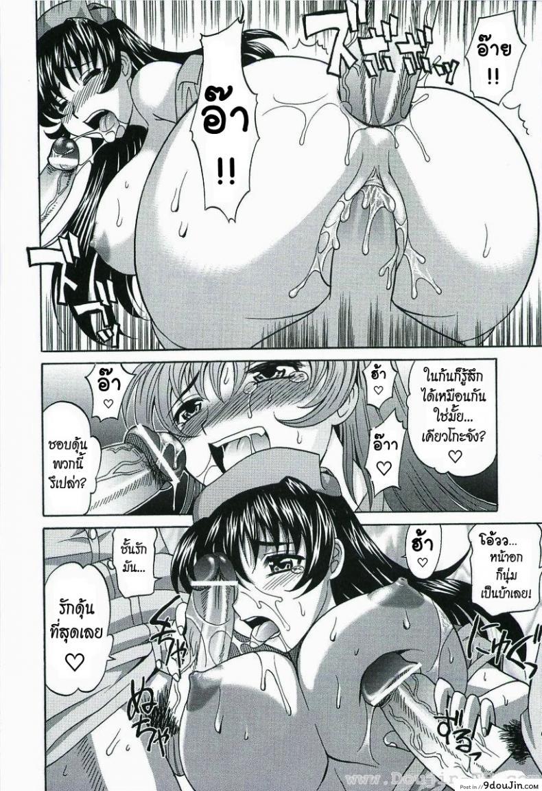 อ่านโดจิน Impregnable Guard Nurse อ่านฟรี [Takaoka Motofumi] หน้าที่ 26
