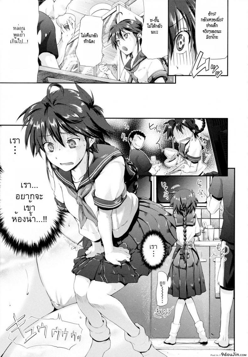 อ่านโดจิน คู่กัด [Kurokoshi You] in Suru? Ch.8 – Kamono My house หน้าที่ 3