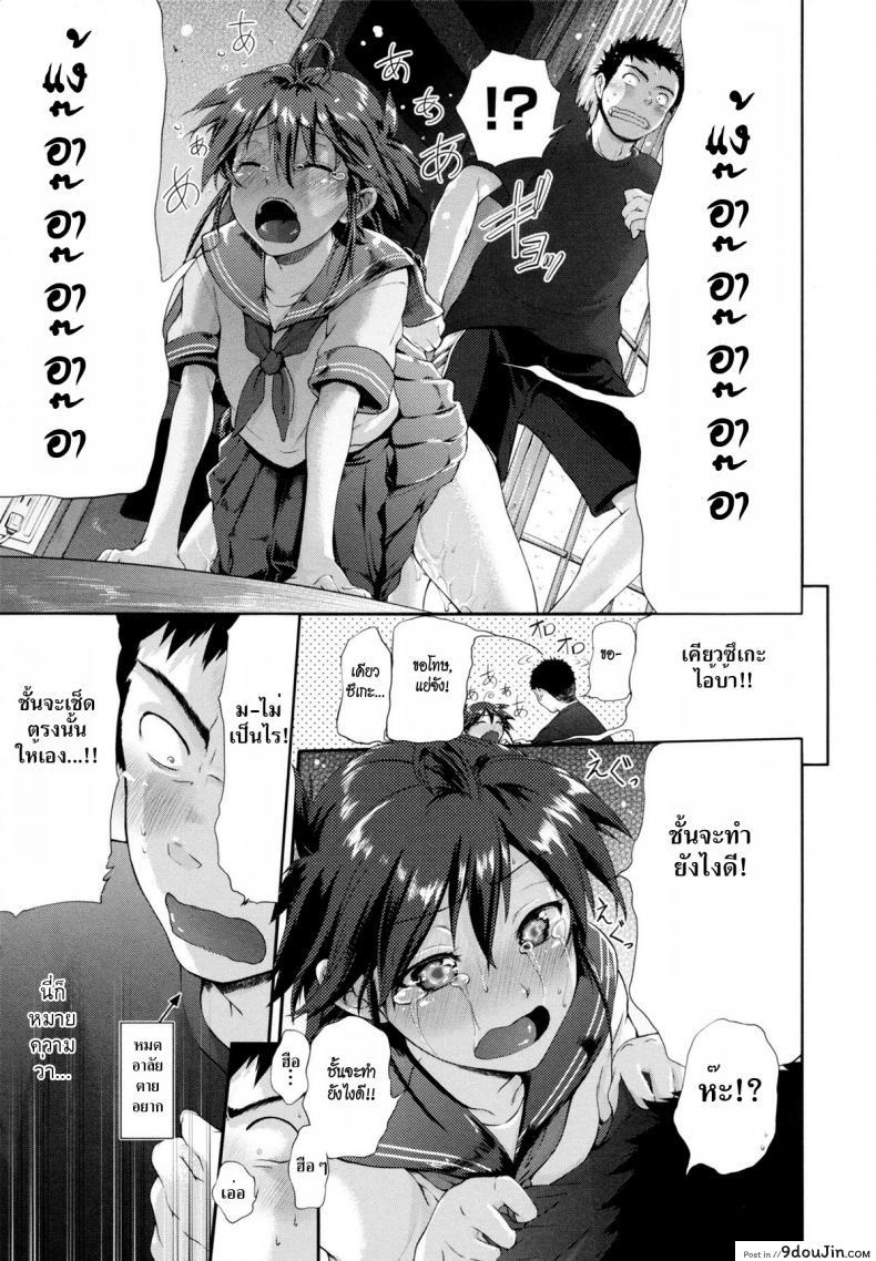 อ่านโดจิน in Suru? Ch.8 – Kamono My house แปลไทย [Kurokoshi You] หน้าที่ 7