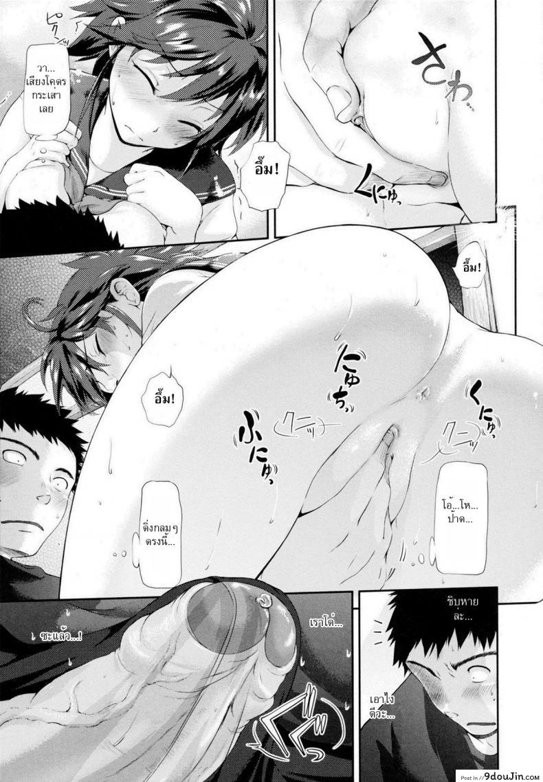 อ่านโดจิน in Suru? Ch.8 – Kamono My house แปลไทย [Kurokoshi You] หน้าที่ 9