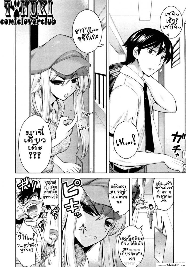 อ่านโดจิน Tabekko Doubutsu Neko hen อ่านฟรี [Yamata Shouji] หน้าที่ 2