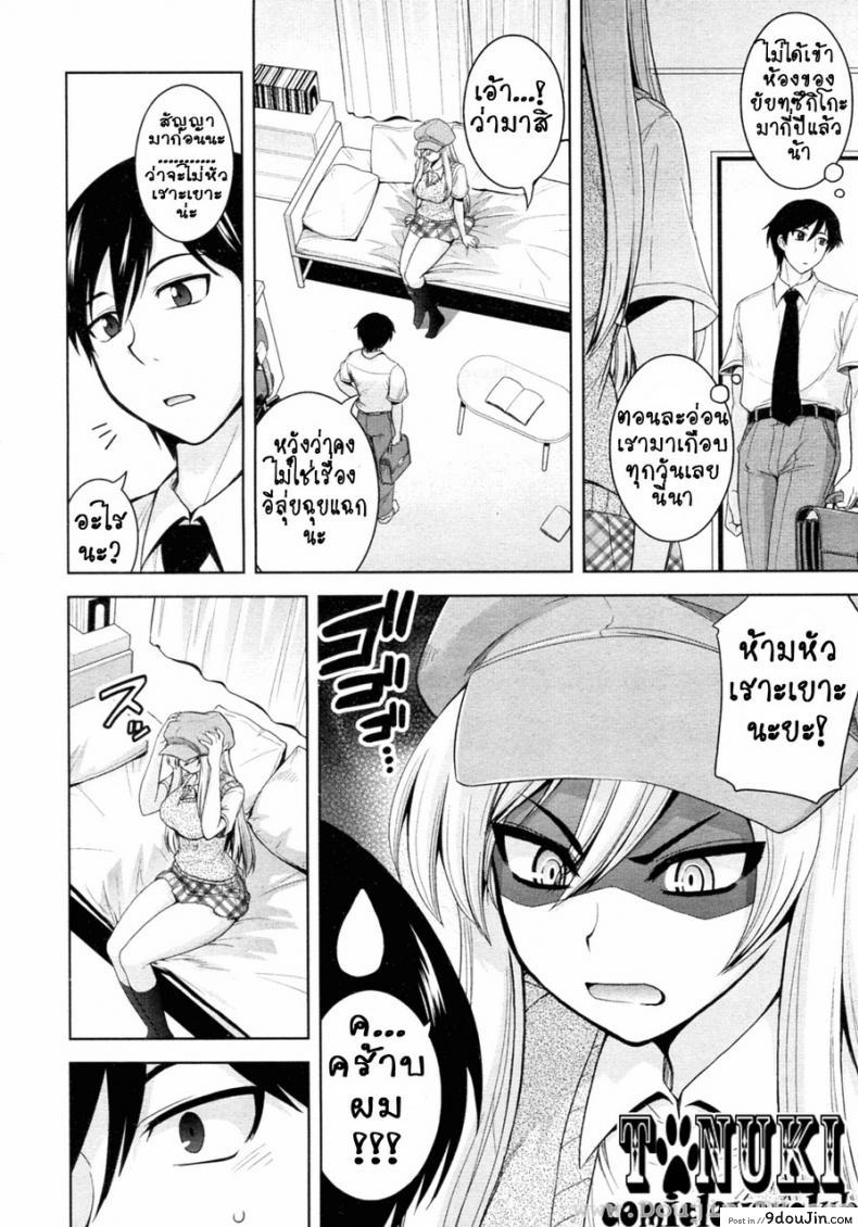 อ่านโดจิน Tabekko Doubutsu Neko hen อ่านฟรี [Yamata Shouji] หน้าที่ 4