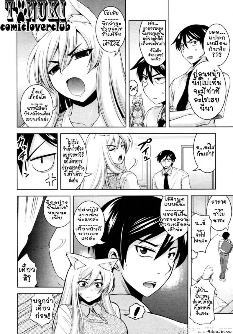 อ่านโดจิน Tabekko Doubutsu Neko hen อ่านฟรี [Yamata Shouji] หน้าที่ 6