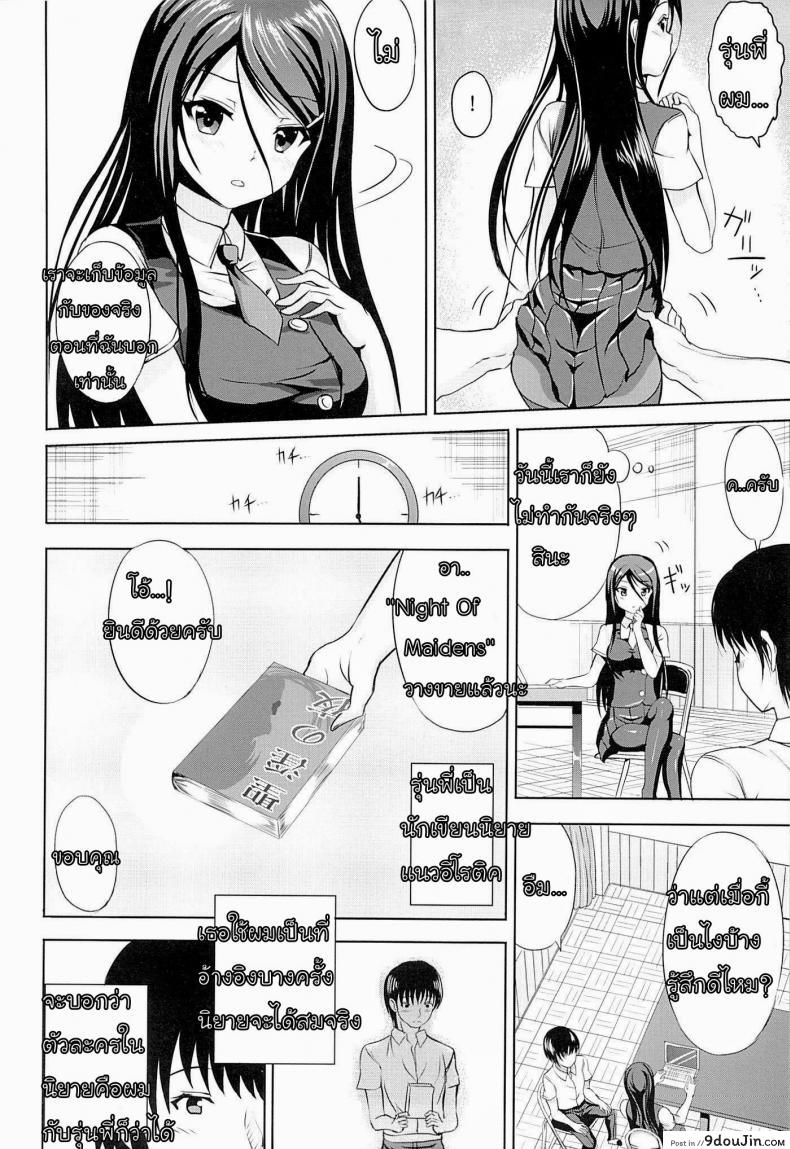 อ่านโดจิน Bungei Katsudou แปลไทย (C86) [Nokishita no Nekoya (Alde Hyde)] หน้าที่ 5
