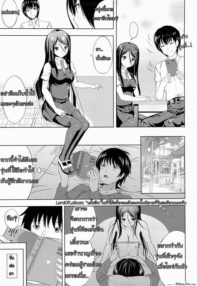 อ่านโดจิน Bungei Katsudou แปลไทย (C86) [Nokishita no Nekoya (Alde Hyde)] หน้าที่ 6