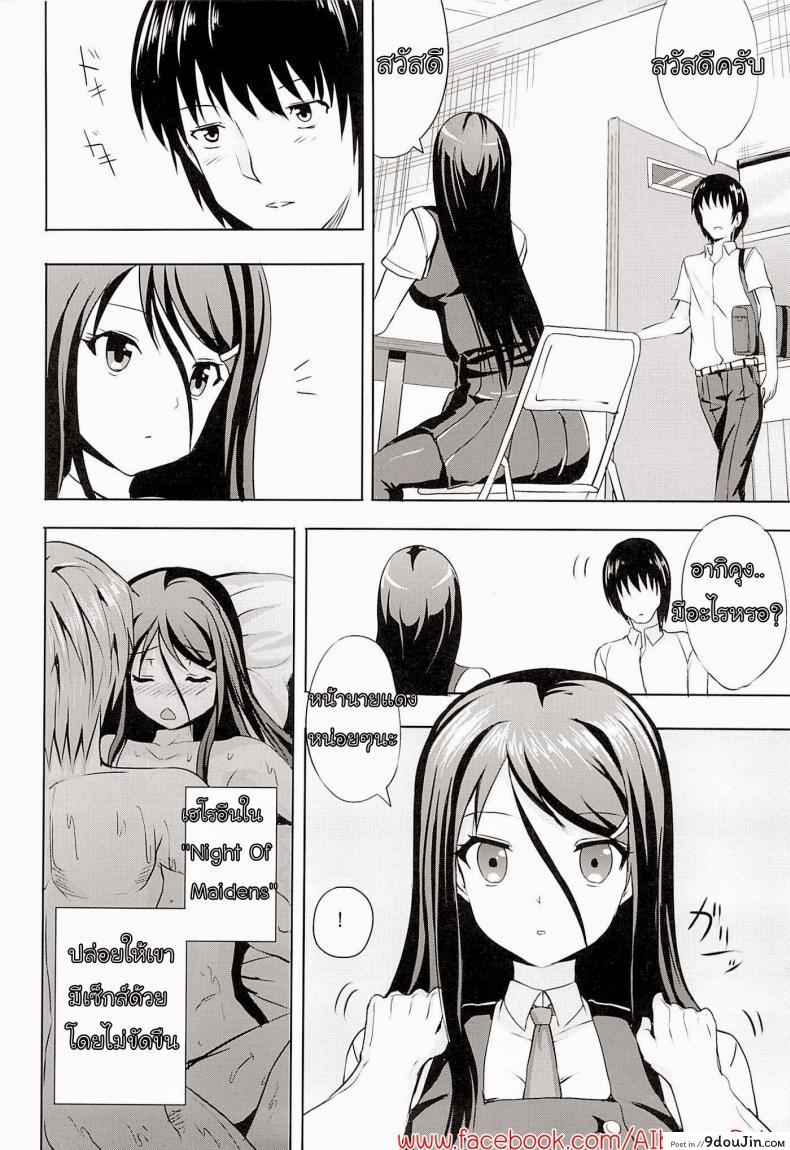 อ่านโดจิน Bungei Katsudou แปลไทย (C86) [Nokishita no Nekoya (Alde Hyde)] หน้าที่ 7