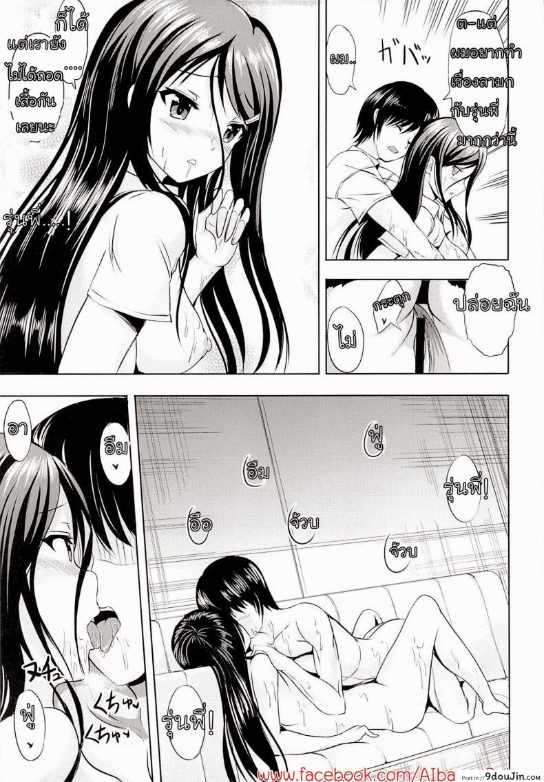 อ่านโดจิน Bungei Katsudou แปลไทย (C86) [Nokishita no Nekoya (Alde Hyde)] หน้าที่ 16