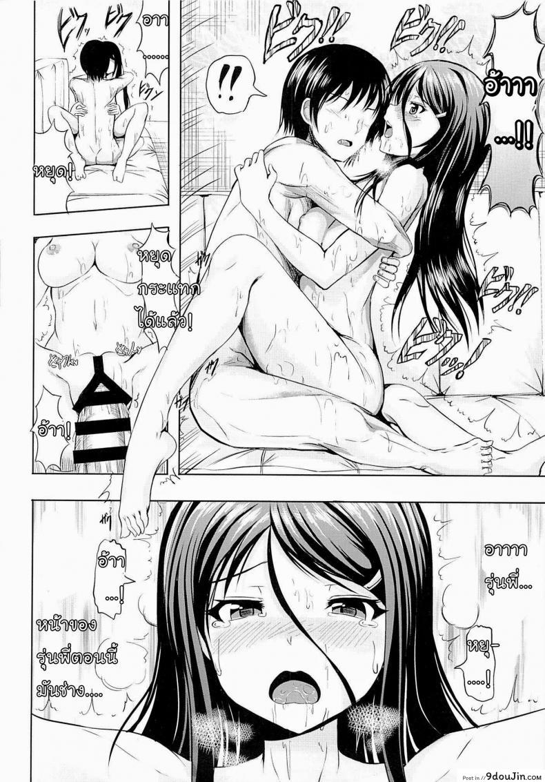 อ่านโดจิน Bungei Katsudou แปลไทย (C86) [Nokishita no Nekoya (Alde Hyde)] หน้าที่ 21