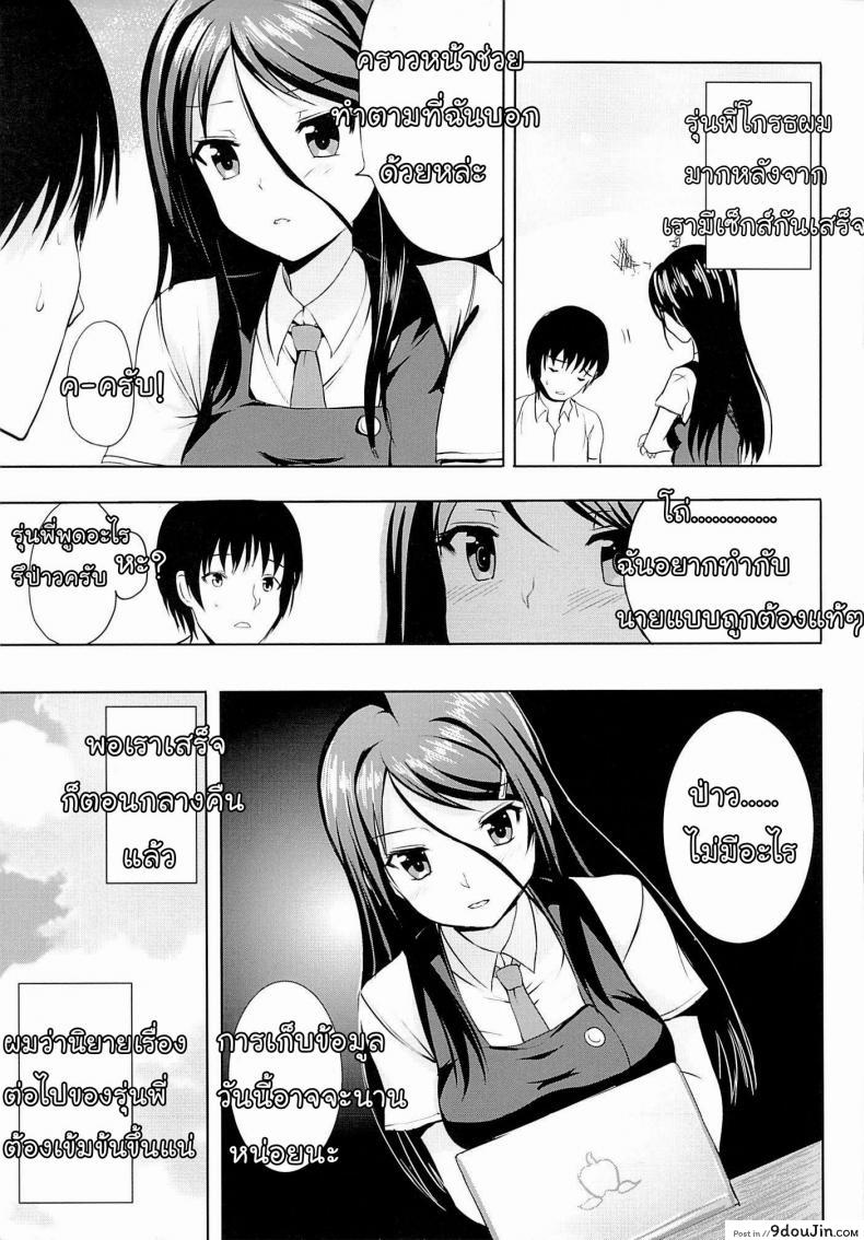 อ่านโดจิน Bungei Katsudou แปลไทย (C86) [Nokishita no Nekoya (Alde Hyde)] หน้าที่ 24