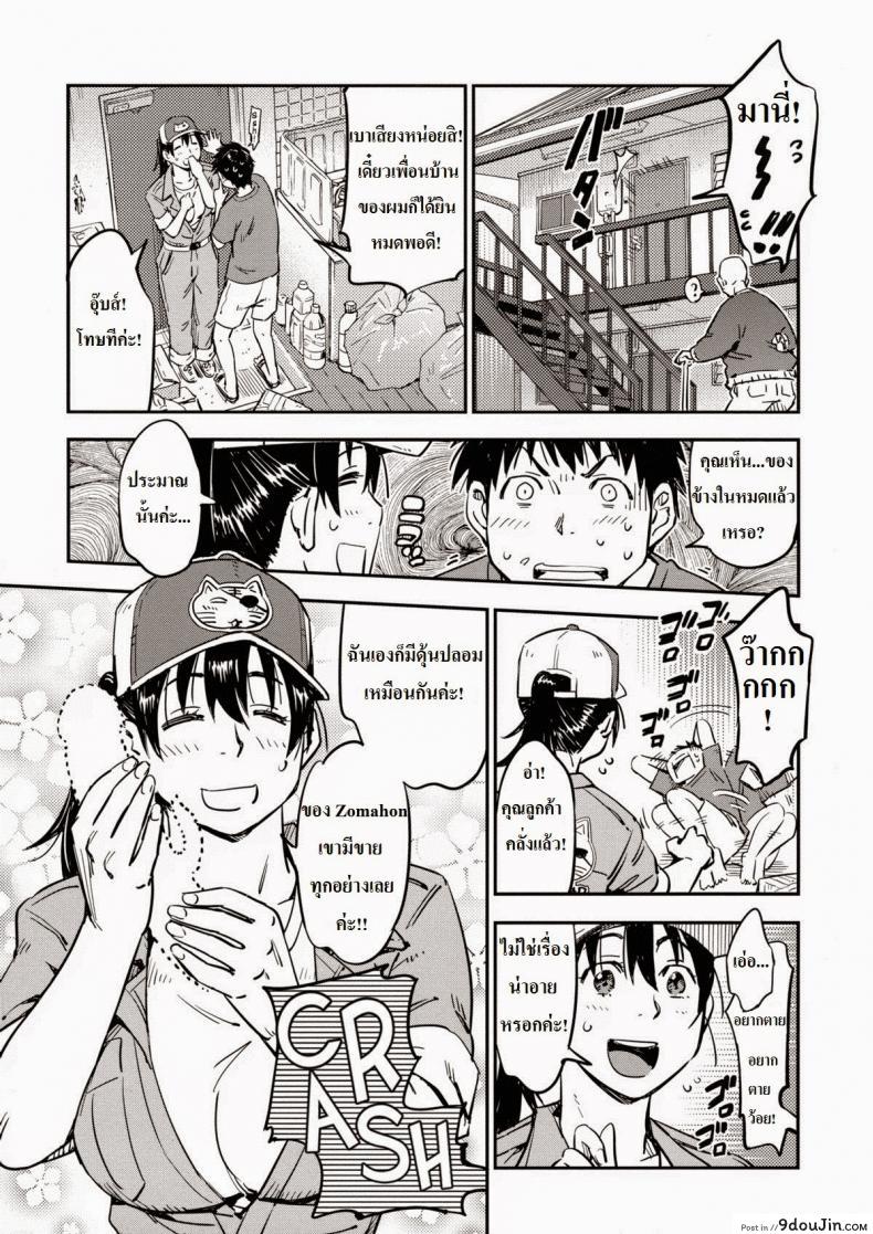 อ่านโดจิน Otodoke Kairakubin อ่านฟรี [Konchiki] (Oidemase Nyan Nyan) หน้าที่ 5
