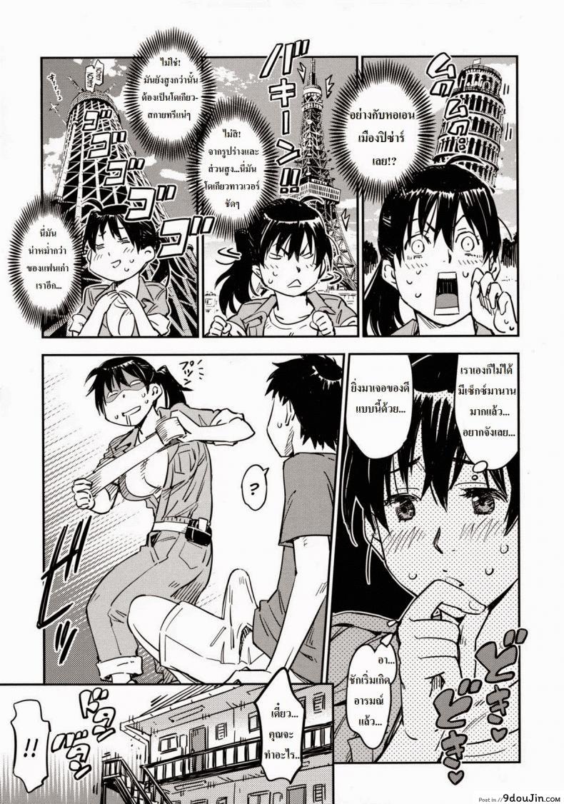 อ่านโดจิน Otodoke Kairakubin อ่านฟรี [Konchiki] (Oidemase Nyan Nyan) หน้าที่ 9