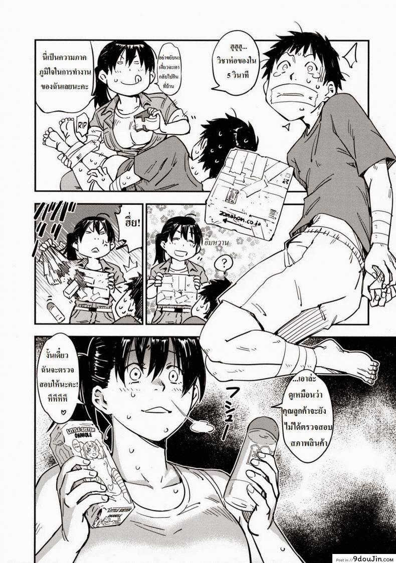 อ่านโดจิน Otodoke Kairakubin อ่านฟรี [Konchiki] (Oidemase Nyan Nyan) หน้าที่ 10