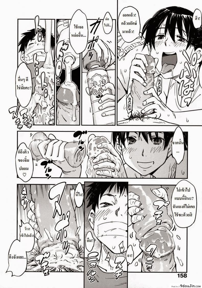 อ่านโดจิน Otodoke Kairakubin อ่านฟรี [Konchiki] (Oidemase Nyan Nyan) หน้าที่ 12