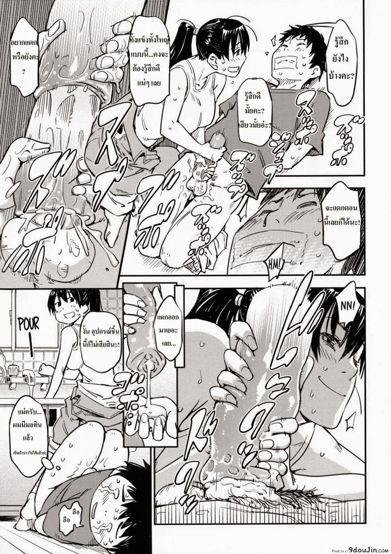 อ่านโดจิน Otodoke Kairakubin อ่านฟรี [Konchiki] (Oidemase Nyan Nyan) หน้าที่ 13