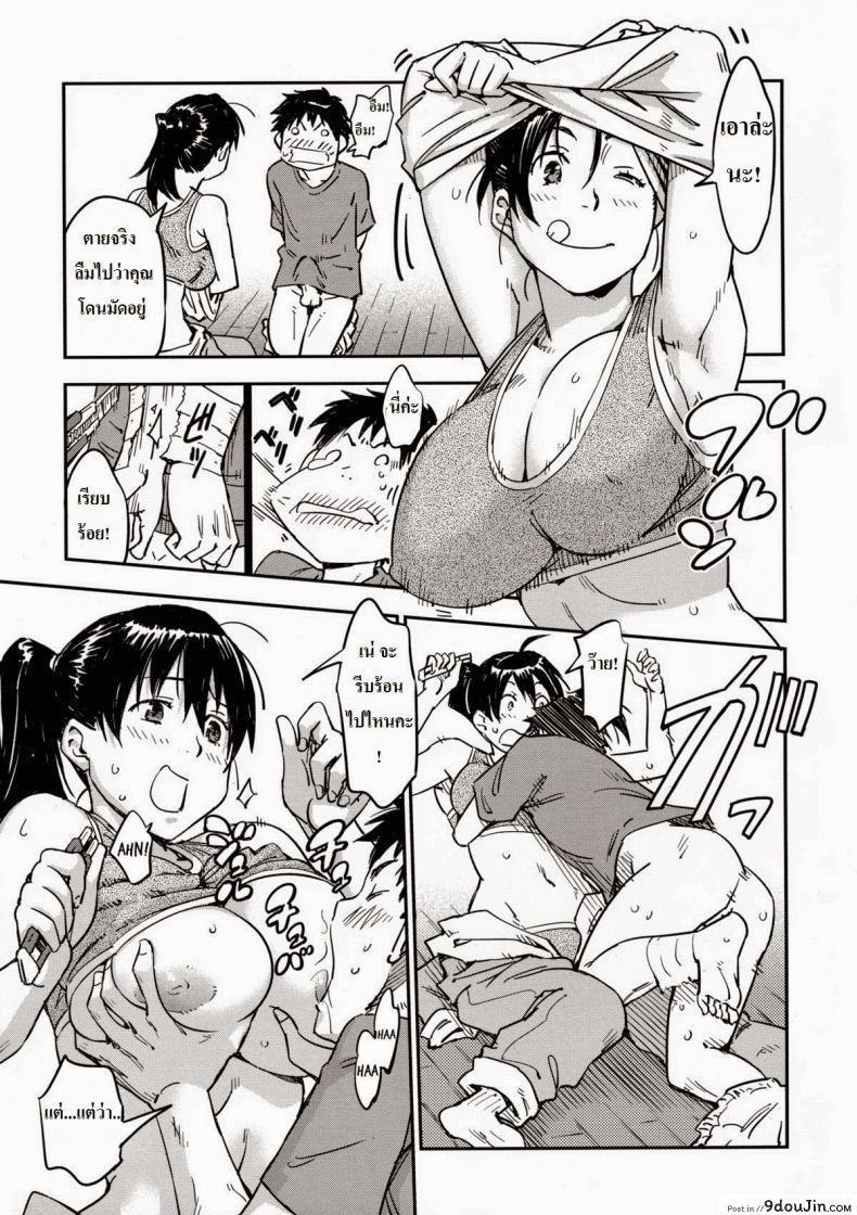 อ่านโดจิน Otodoke Kairakubin อ่านฟรี [Konchiki] (Oidemase Nyan Nyan) หน้าที่ 15