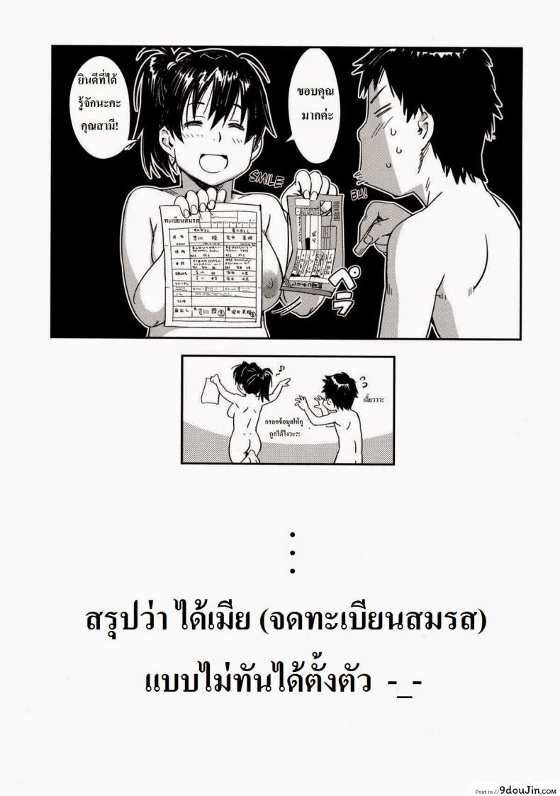 อ่านโดจิน Otodoke Kairakubin อ่านฟรี [Konchiki] (Oidemase Nyan Nyan) หน้าที่ 26