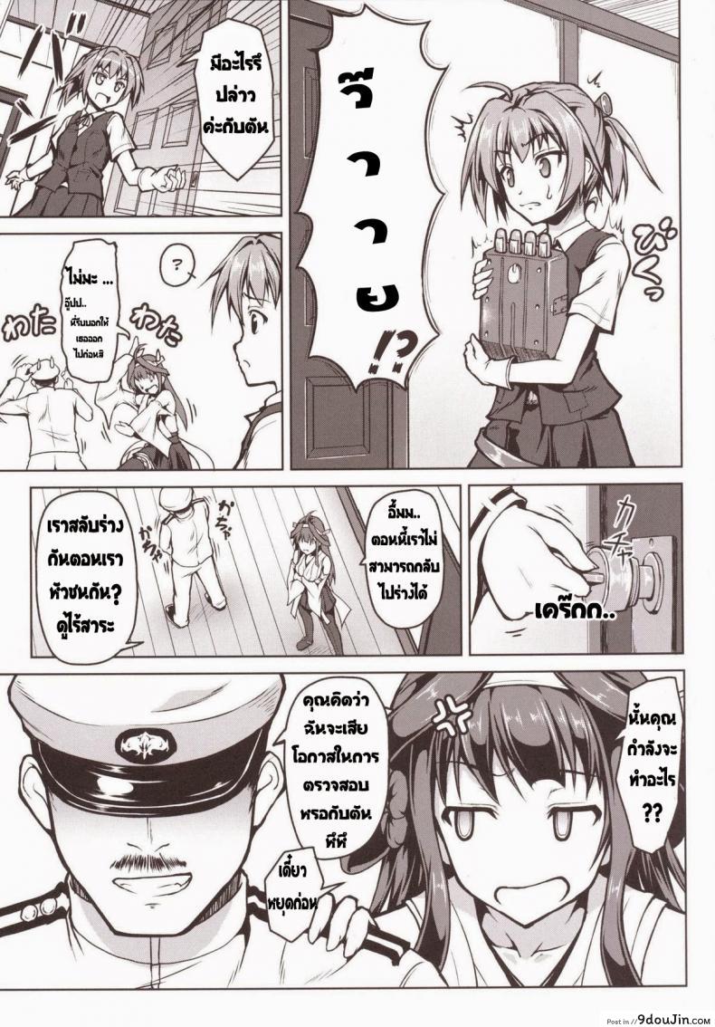 อ่านโดจิน สลับร่าง ปล้ำตัวเอง [SAZ (Onsoku Zekuu)] Kongou ni Nacchatta Teitoku no Ohanashi (Kantai Collection -KanColle-) หน้าที่ 4