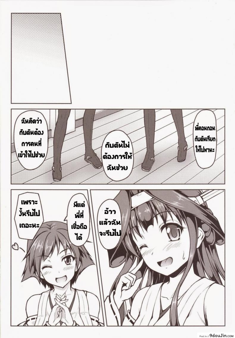 อ่านโดจิน Kongou ni Nacchatta Teitoku แปลไทย [SAZ (Onsoku Zekuu)] (Kantai Collection -KanColle-) หน้าที่ 23