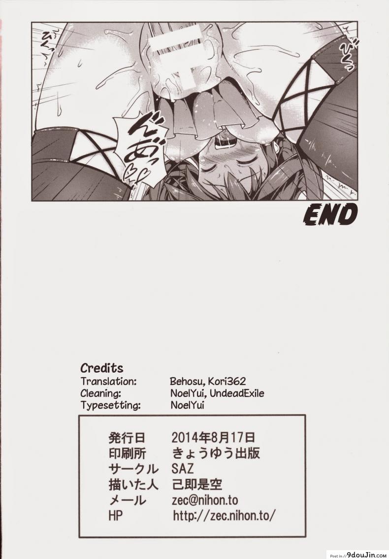 อ่านโดจิน Kongou ni Nacchatta Teitoku แปลไทย [SAZ (Onsoku Zekuu)] (Kantai Collection -KanColle-) หน้าที่ 25