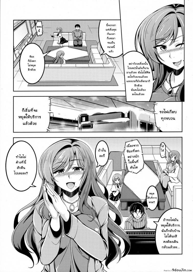 อ่านโดจิน ทรีซัมสาวคู่แม่ลูก (C90) [WindArTeam (WindArt)] Koi Hime Love Maki!! 4 (Love Live!) แปลไทย หน้าที่ 8