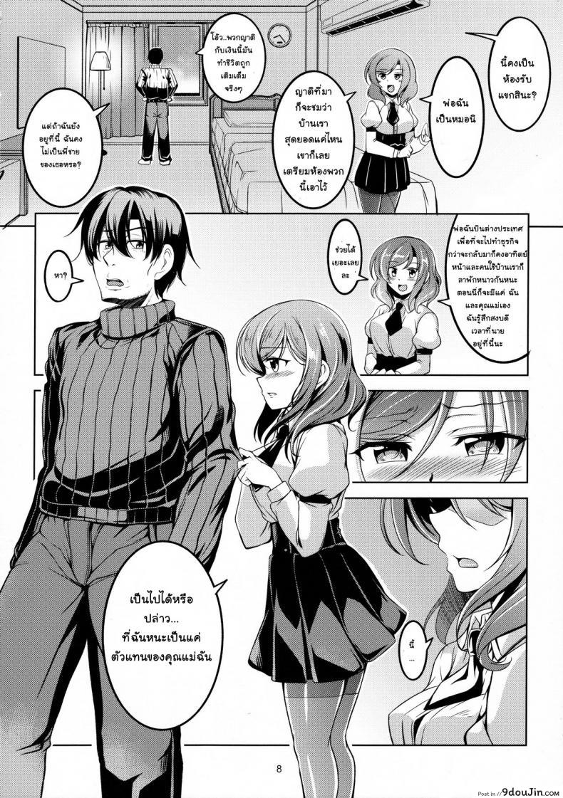 อ่านโดจิน ทรีซัมสาวคู่แม่ลูก (C90) [WindArTeam (WindArt)] Koi Hime Love Maki!! 4 (Love Live!) แปลไทย หน้าที่ 9