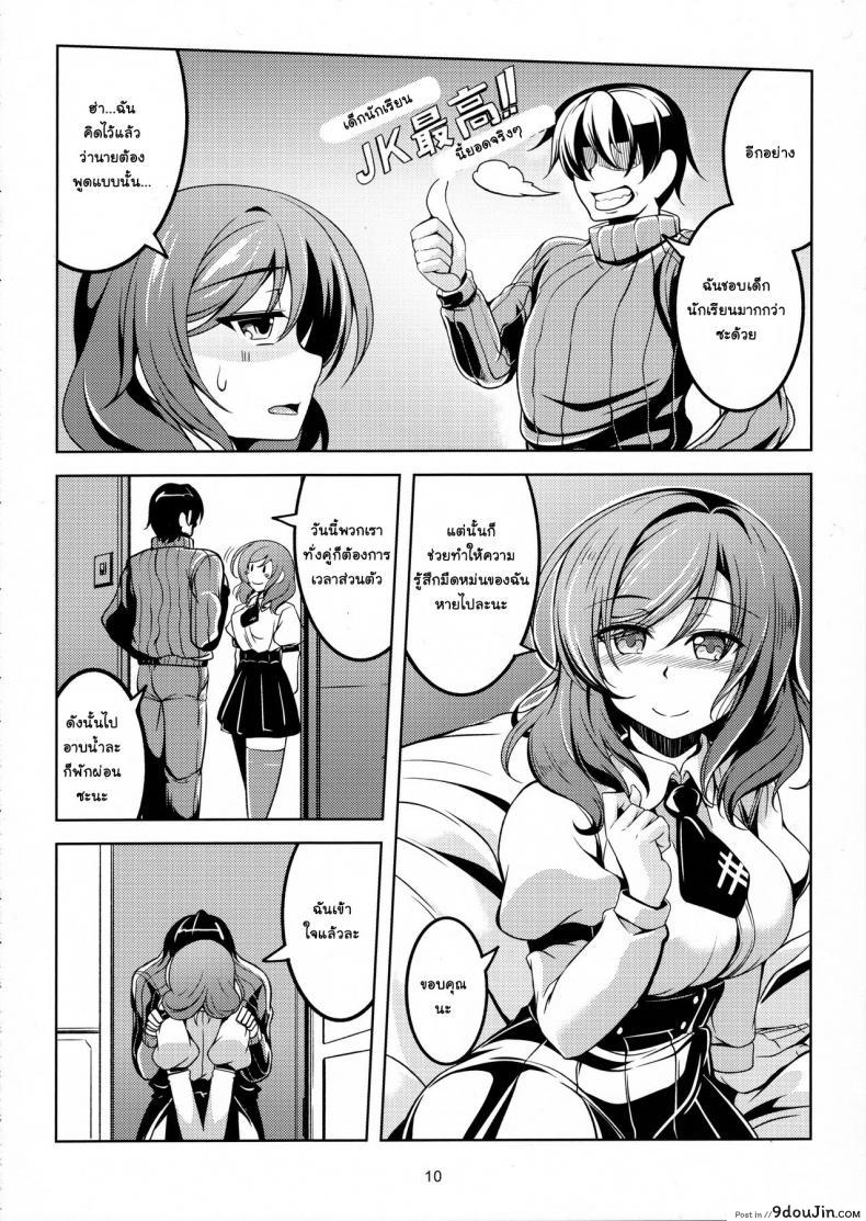 อ่านโดจิน ทรีซัมสาวคู่แม่ลูก (C90) [WindArTeam (WindArt)] Koi Hime Love Maki!! 4 (Love Live!) แปลไทย หน้าที่ 11