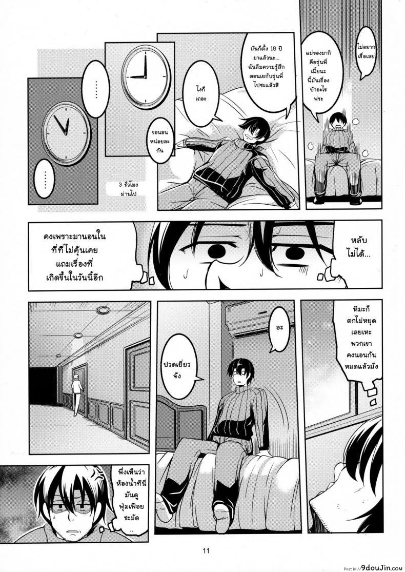 อ่านโดจิน ทรีซัมสาวคู่แม่ลูก (C90) [WindArTeam (WindArt)] Koi Hime Love Maki!! 4 (Love Live!) แปลไทย หน้าที่ 12