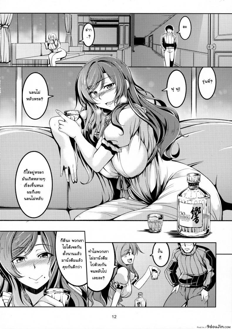 อ่านโดจิน ทรีซัมสาวคู่แม่ลูก (C90) [WindArTeam (WindArt)] Koi Hime Love Maki!! 4 (Love Live!) แปลไทย หน้าที่ 13