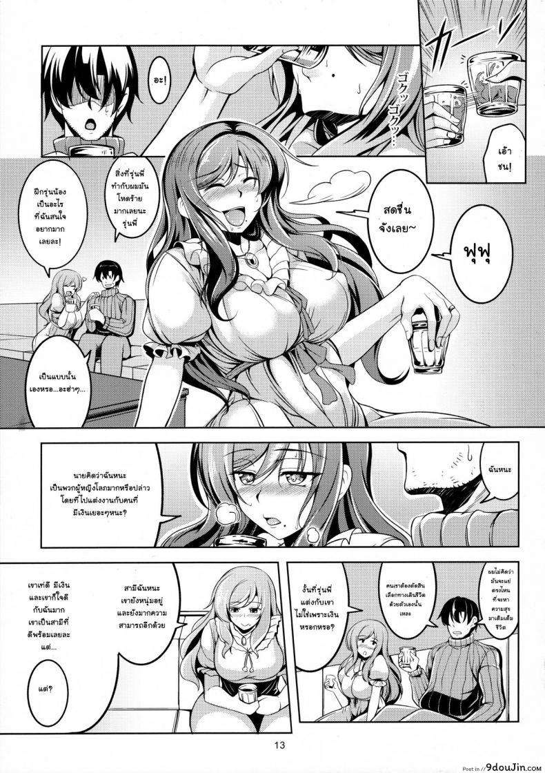 อ่านโดจิน ทรีซัมสาวคู่แม่ลูก (C90) [WindArTeam (WindArt)] Koi Hime Love Maki!! 4 (Love Live!) แปลไทย หน้าที่ 14
