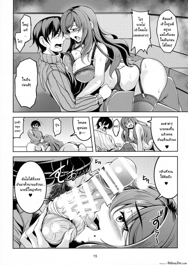 อ่านโดจิน ทรีซัมสาวคู่แม่ลูก (C90) [WindArTeam (WindArt)] Koi Hime Love Maki!! 4 (Love Live!) แปลไทย หน้าที่ 16