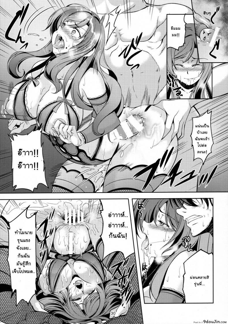 อ่านโดจิน ทรีซัมสาวคู่แม่ลูก (C90) [WindArTeam (WindArt)] Koi Hime Love Maki!! 4 (Love Live!) แปลไทย หน้าที่ 31