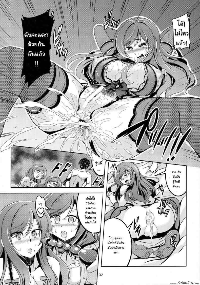 อ่านโดจิน ทรีซัมสาวคู่แม่ลูก (C90) [WindArTeam (WindArt)] Koi Hime Love Maki!! 4 (Love Live!) แปลไทย หน้าที่ 33