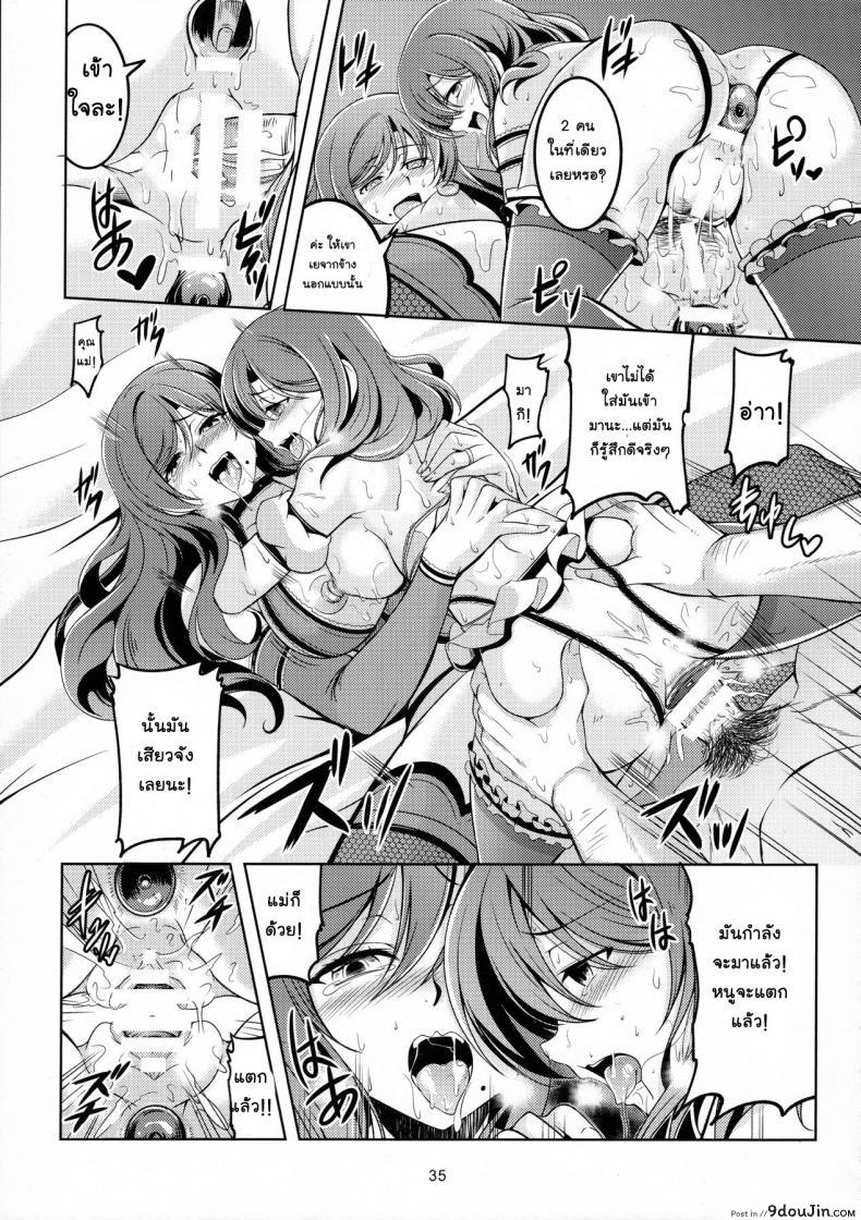 อ่านโดจิน ทรีซัมสาวคู่แม่ลูก (C90) [WindArTeam (WindArt)] Koi Hime Love Maki!! 4 (Love Live!) แปลไทย หน้าที่ 36