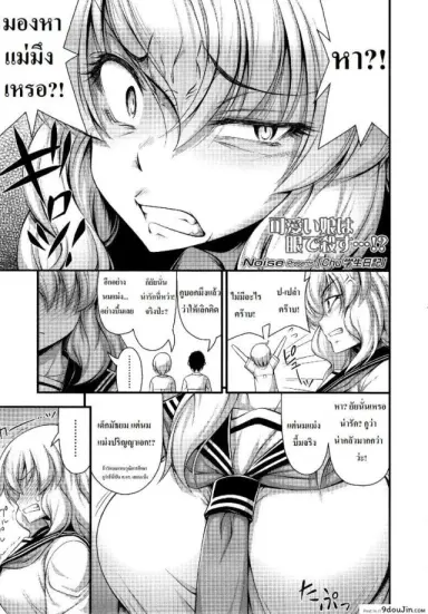 สาวน้อยน้อยจีบสาวโหด [Noise] Chu Gakusei Nikki แปลไทย