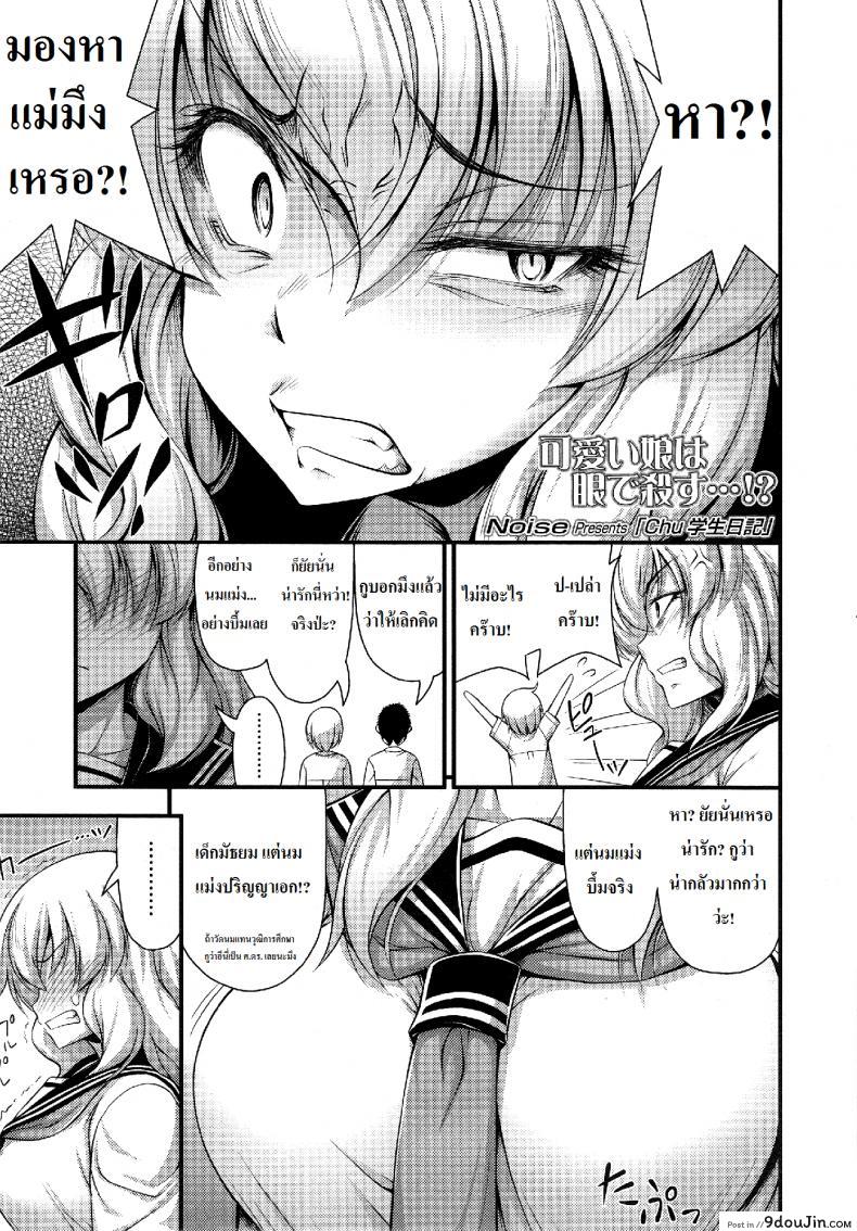 สาวน้อยน้อยจีบสาวโหด [Noise] Chu Gakusei Nikki | Middle Smooch Student Diary (Comic LO 2014-09)