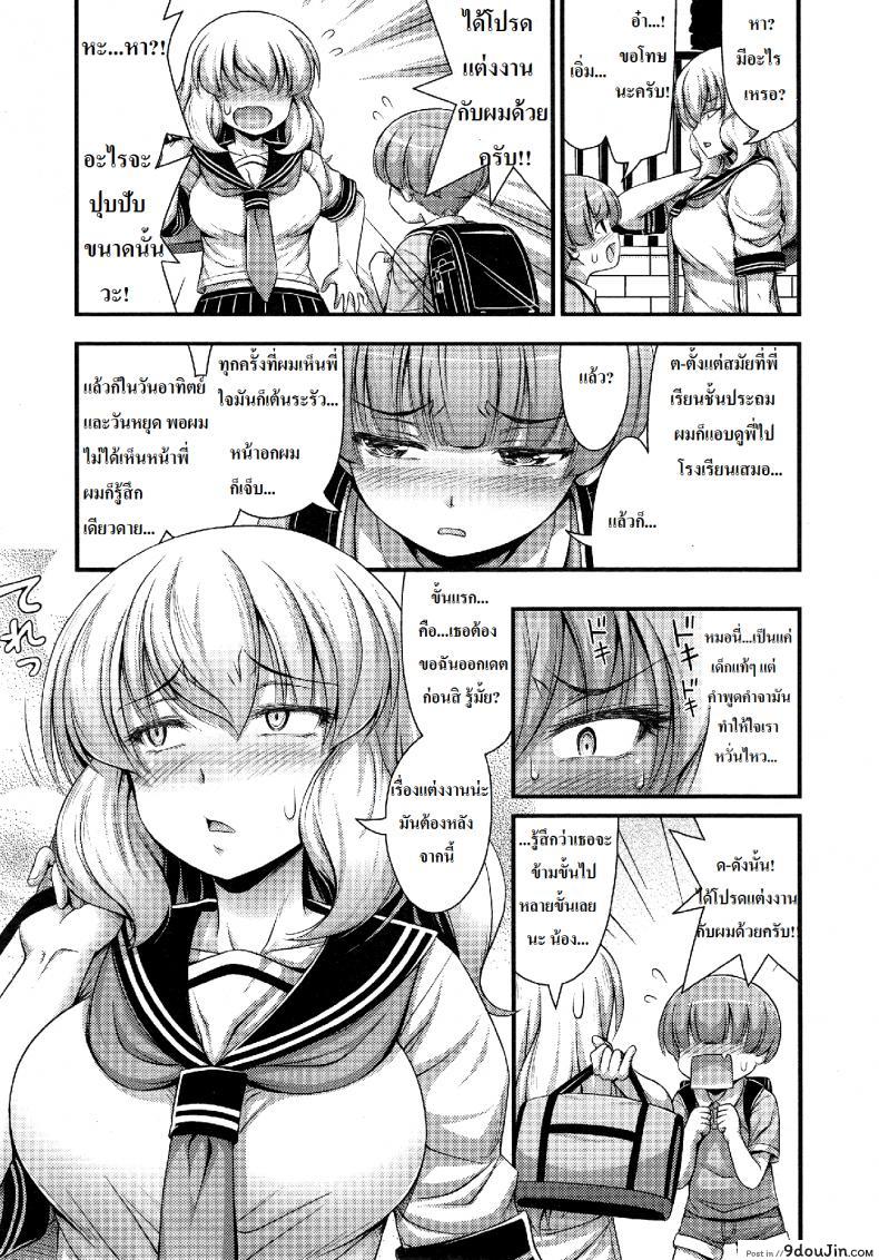 อ่านโดจิน สาวน้อยน้อยจีบสาวโหด [Noise] Chu Gakusei Nikki | Middle Smooch Student Diary (Comic LO 2014-09) หน้าที่ 3