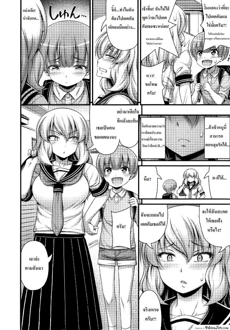 อ่านโดจิน สาวน้อยน้อยจีบสาวโหด [Noise] Chu Gakusei Nikki แปลไทย หน้าที่ 4