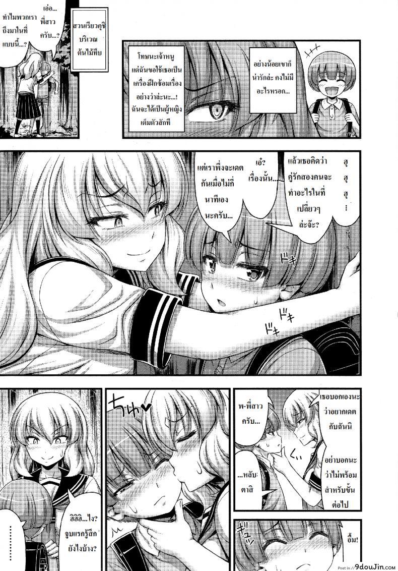 อ่านโดจิน สาวน้อยน้อยจีบสาวโหด [Noise] Chu Gakusei Nikki แปลไทย หน้าที่ 5