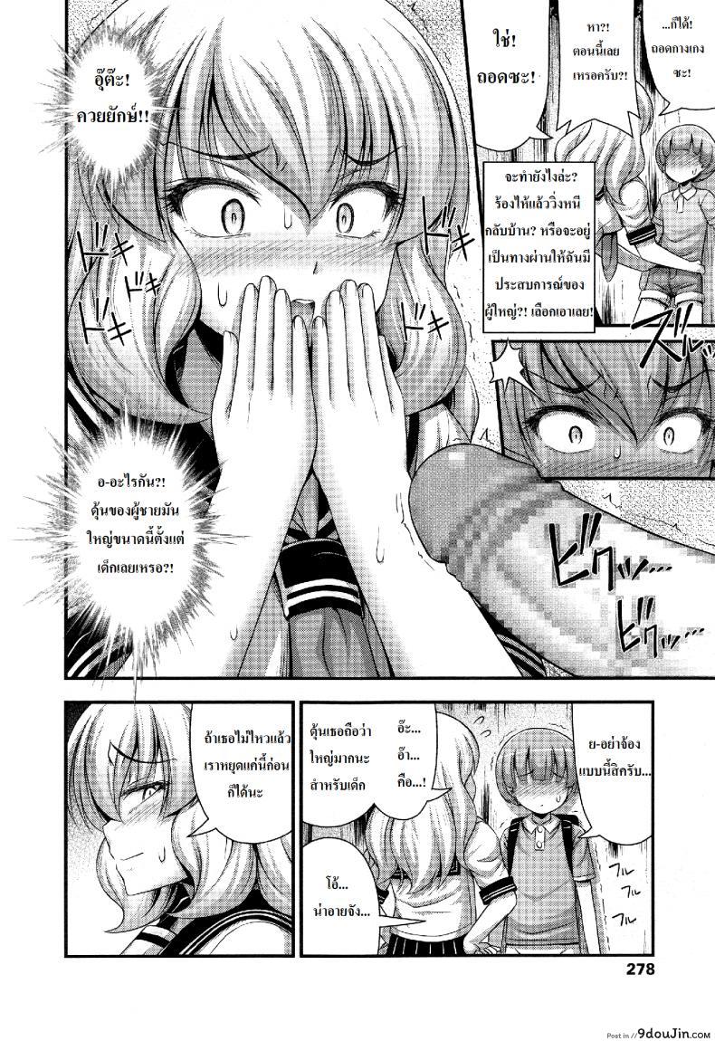 อ่านโดจิน สาวน้อยน้อยจีบสาวโหด [Noise] Chu Gakusei Nikki แปลไทย หน้าที่ 8